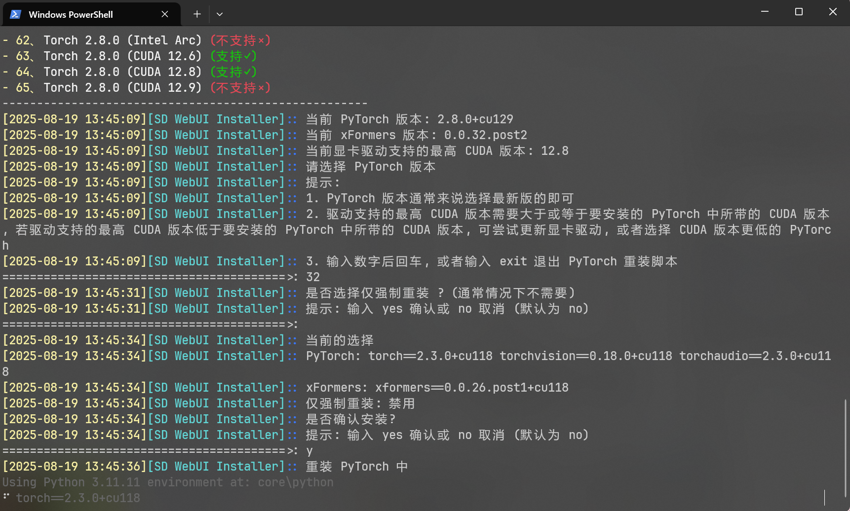 重装 ZLUDA 所需 PyTorch