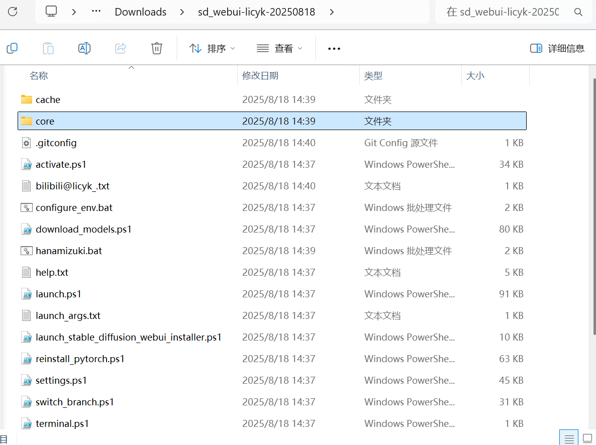 复制 780M ZLUDA 文件到内核目录